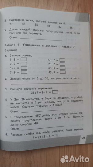 Комлект новых тетрадей для занятий