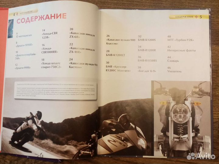 Детская энциклопедия