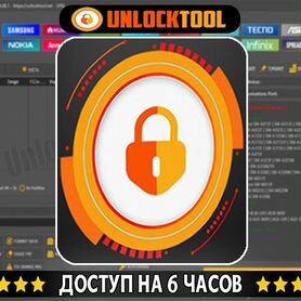 Unlocktool 6 часов программа