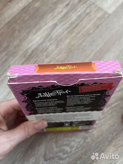 Настольная игра 