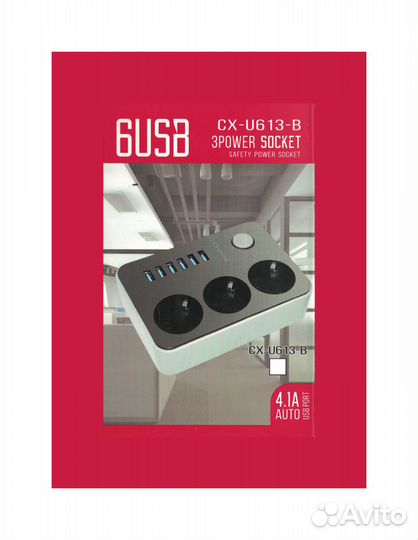 Сетевой фильтр-удлинитель 3 розетки 6 USB - 1.8m