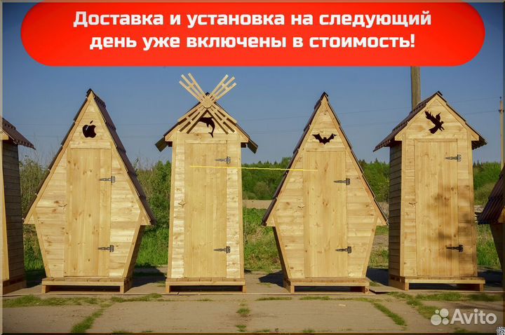 Дачный туалет с установкой JWL462