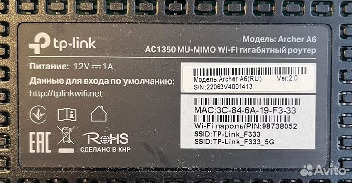 Wifi роутер tp link Archer A6 (AC1350)