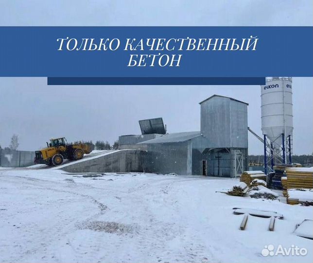 Пескобетонетон от производителя с доставкой