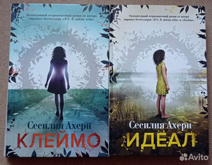 Программа. Клеймо/Идеал