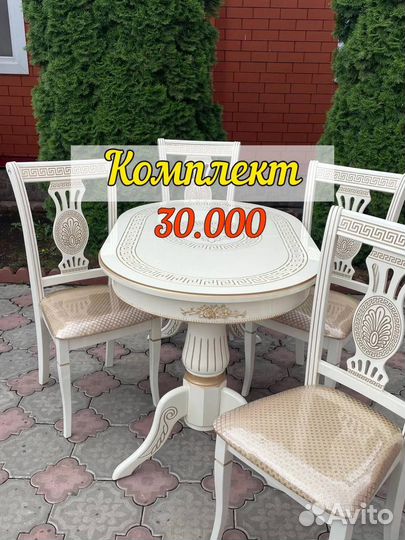 Стол и стулья новые