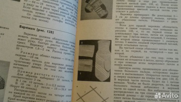 Учебная книга Кружок Вязания на спицах-1988г