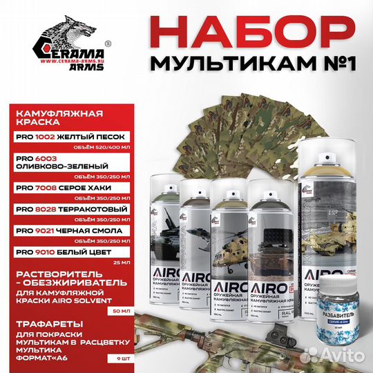 Набор 6 цветов 