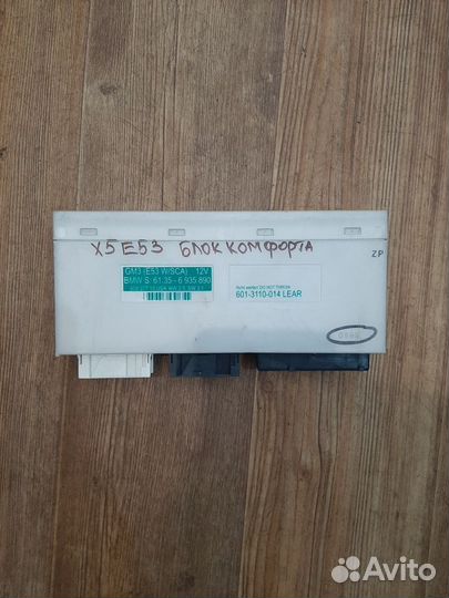 Блок комфорта BMW X5 E53