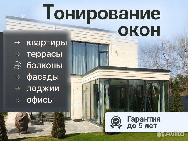 Пленка Тонировочная 35% для окон и стекол