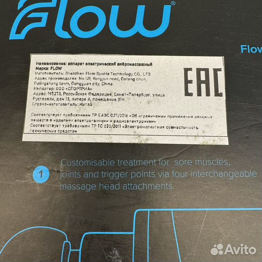 Перкуссионный массажер flow mini