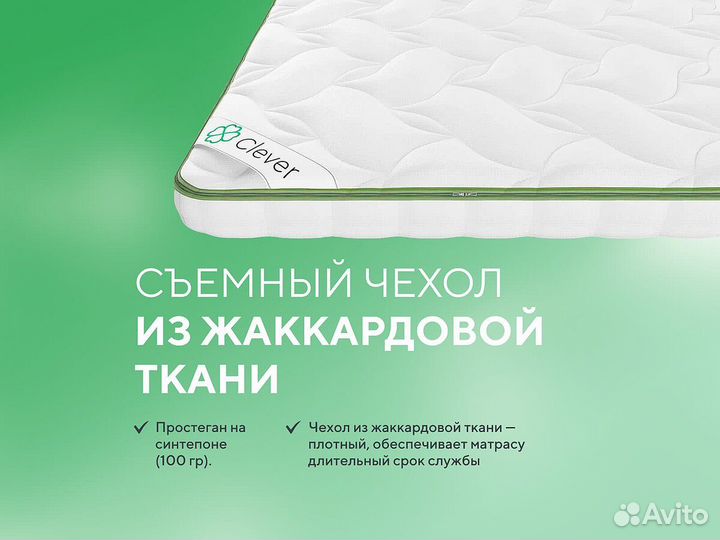 Топпер Clever FoamTop 80x160