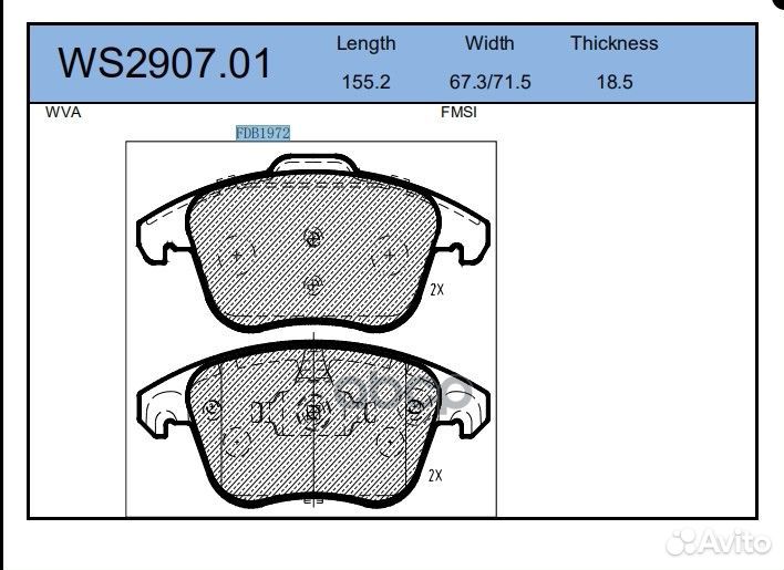 Колодки тормозные дисковые перед 1,79 WS290