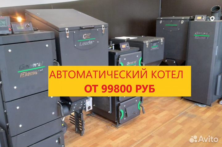 Автоматический котел для дома 80-150кв.м Зота вскз
