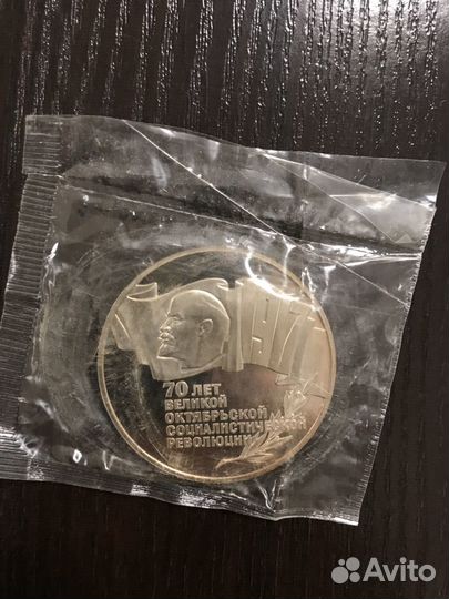 5 рублей 1987 СССР