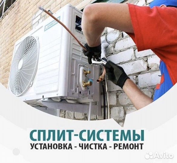 Кондиционеры установка, продажа, обслуживание