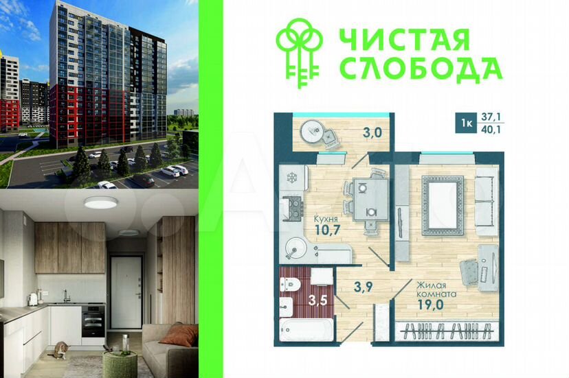 1-к. квартира, 36,9 м², 17/18 эт.