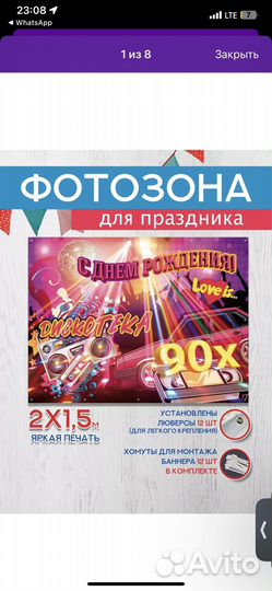 Банер на день рождения бу