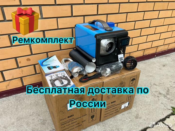 Автономный отопитель 8квт 12/24/220 (1 сопло )