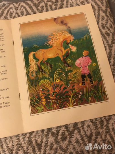 Детская книга 