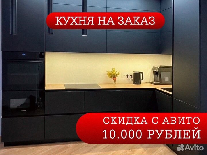 Кухни на заказ собственное производство