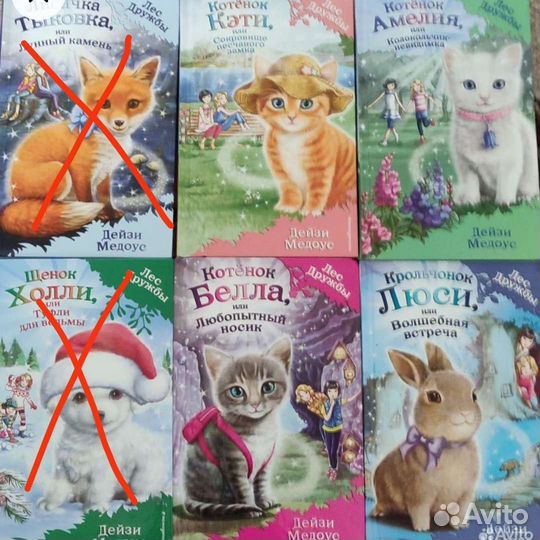 Книги дейзи медоус