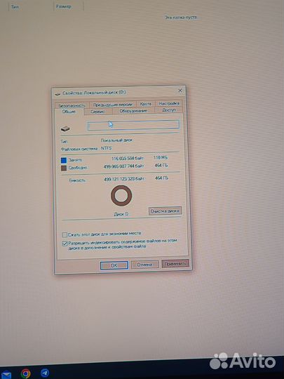 Жесткий диск 500 гб