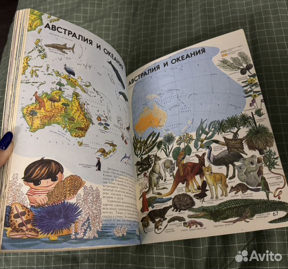 Мир вокруг нас атлас