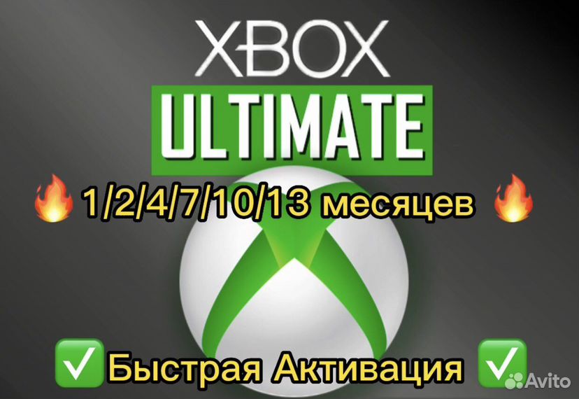 Xbox game pass ultimate/игры