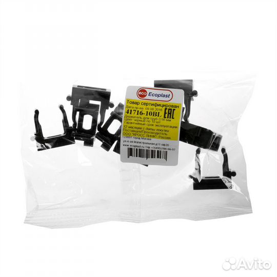 Держатель-клипса для труб Экопласт D16 мм цвет чёр