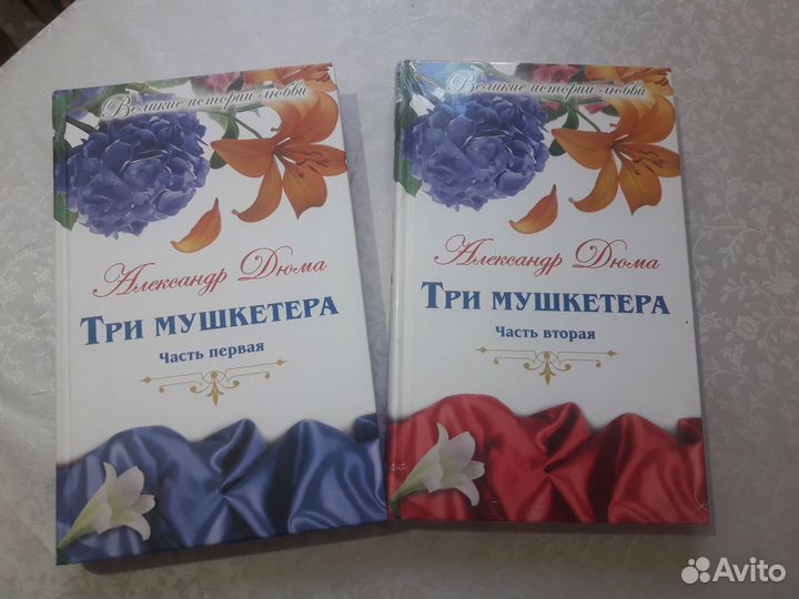 3 мушкетера