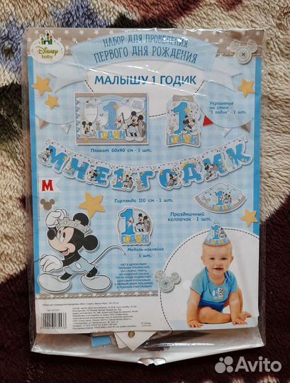 Набор на годик