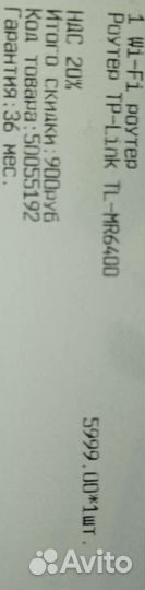 Wifi роутер tp link