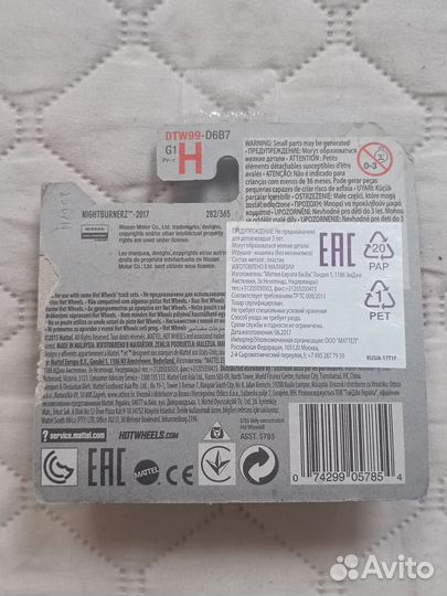 Hot wheels Nissan GT-R R35