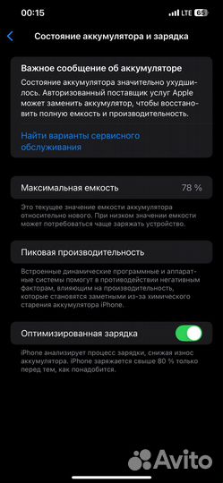 iPhone 12 Pro Max, 512 ГБ