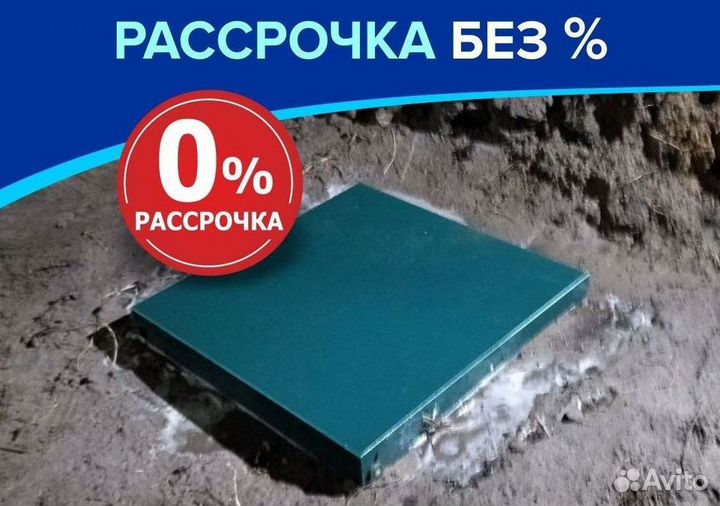 Канализация септики