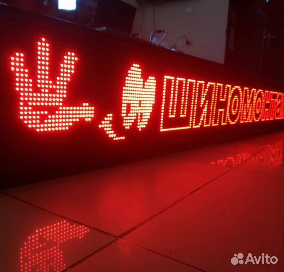 Вывеска бегущая строка