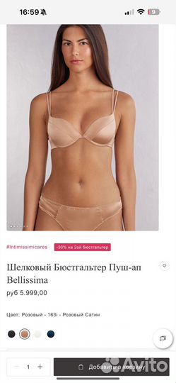 Бюстгальтер балконет шелк Sofia Intimissimi