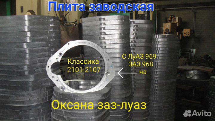 Плита переходная луаз заз 968 завод