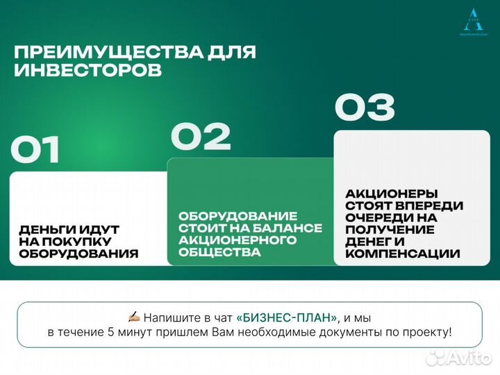 Инвестиции в производство металлоконструкций