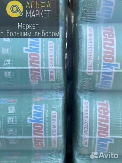 Утеплитель Кнауф,минеральная вата,каменная вата