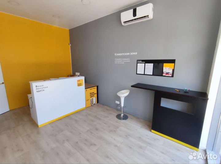 Пункт выдачи заказов яндекс маркет