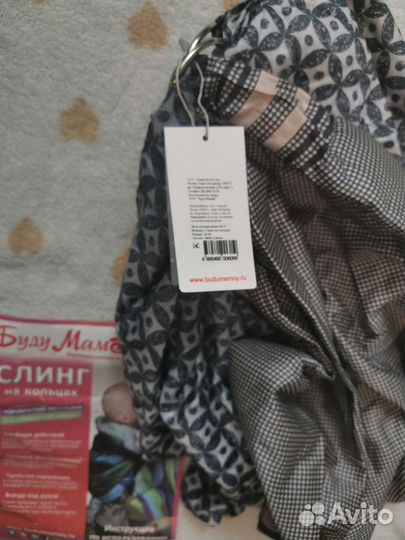 Переноска для детей. Слинг на кольцах новый