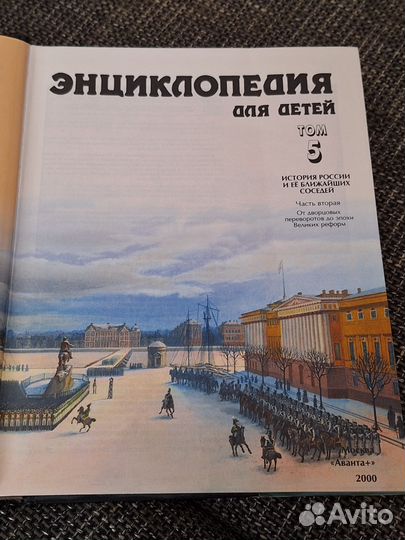 Энциклопедия аванта
