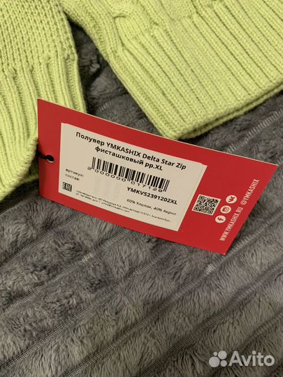 Свитер Ymkashix новый XL