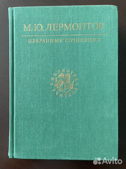 Книги из серии «Библиотека учителя»