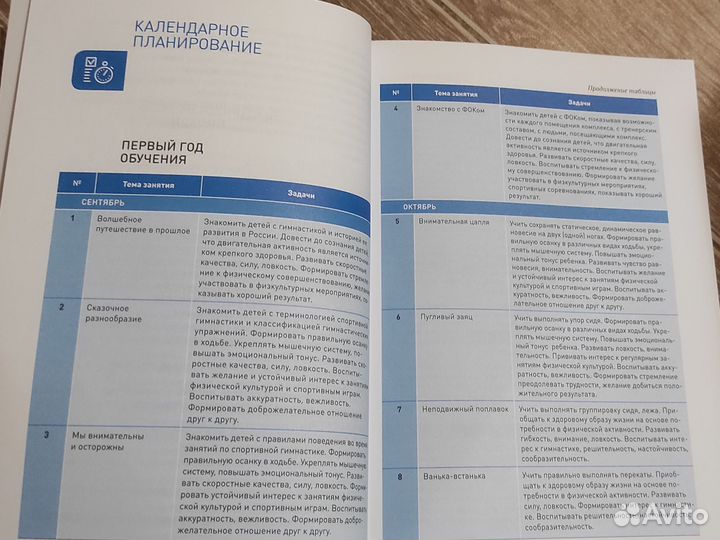 Книги от рождения до школы фгос для педагогов