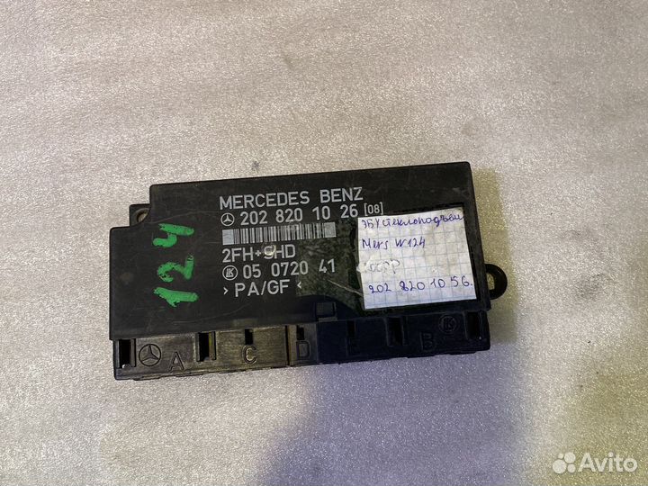 Блок комфорта эбу стеклоподъёмников Mercedes W124