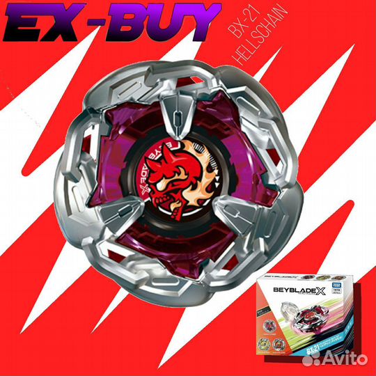 Beyblade x bx-21 HellsChainDeck set от Takara Tomy