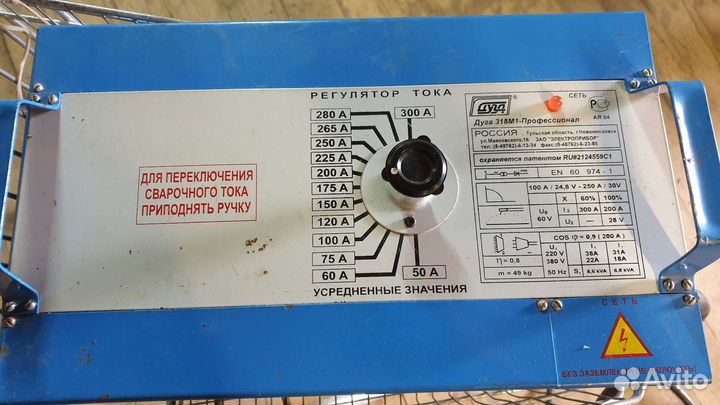 Сварочный аппарат Дуга 318 М1 Профессионал